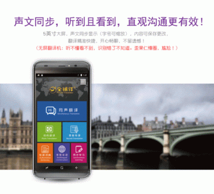同声翻译机价格(同声翻译机价格表)-图2 同声翻译机价格(同声翻译机价格表)-图2