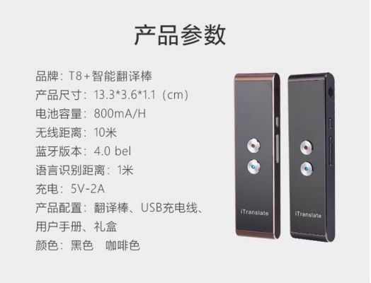 同声翻译机价格(同声翻译机价格表)-图3 同声翻译机价格(同声翻译机价格表)-图3