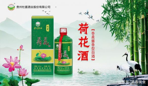 生态荷花酒价格(生态荷花酒价格表)-图2 生态荷花酒价格(生态荷花酒价格表)-图2