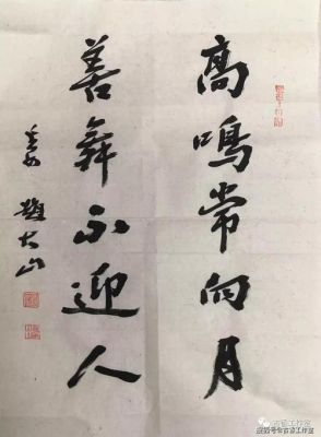 赵大山书法价格(赵大山书法价格多少钱)-图2 赵大山书法价格(赵大山书法价格多少钱)-图2