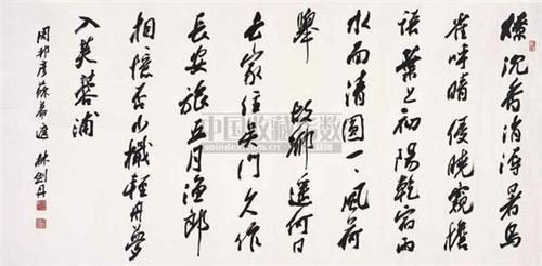 林剑丹书法价格2015(林剑丹题字一个字多少钱)-图3 林剑丹书法价格2015(林剑丹题字一个字多少钱)-图3