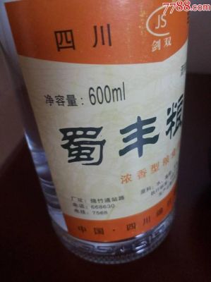 蜀丰酒价格(蜀丰粮液多少钱一瓶)-图3 蜀丰酒价格(蜀丰粮液多少钱一瓶)-图3
