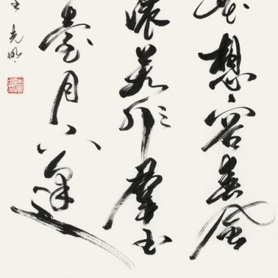 吕光明书法价格(吕明光作家)-图2 吕光明书法价格(吕明光作家)-图2