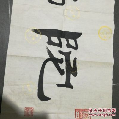 张凝书法价格(中国书协张凝)-图2 张凝书法价格(中国书协张凝)-图2