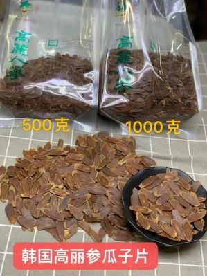 瓜子片价格（瓜子片价格多少钱一方）