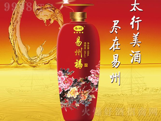 易州福酒价格(易州福酒价格图片)-图2 易州福酒价格(易州福酒价格图片)-图2
