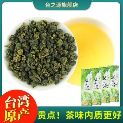 台湾印记高冷茶价格(台湾印象茶叶)-图2 台湾印记高冷茶价格(台湾印象茶叶)-图2