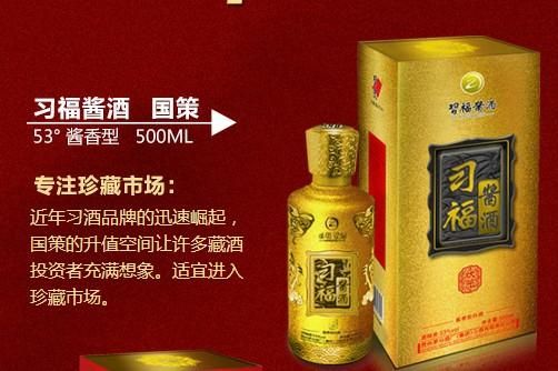 习福价格表的简单介绍-图3 习福价格表的简单介绍-图3