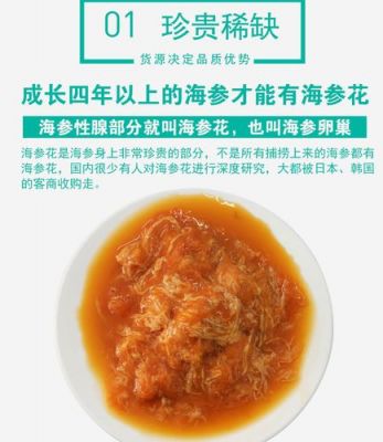 海参花价格(海参花价格便宜与贵的区别)-图2 海参花价格(海参花价格便宜与贵的区别)-图2