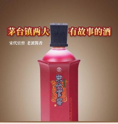 宋酱酒价格(宋酱酒53度20年)-图2 宋酱酒价格(宋酱酒53度20年)-图2