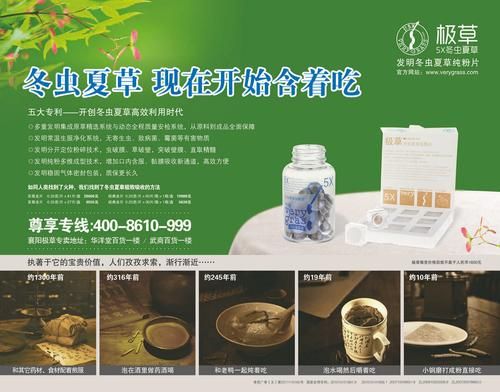 极草狼的价格(极草狼的副作用)-图3 极草狼的价格(极草狼的副作用)-图3