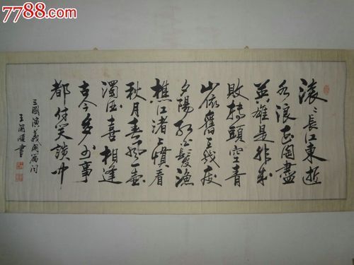 王开顺书法价格表(王开顺书画价格)-图2 王开顺书法价格表(王开顺书画价格)-图2