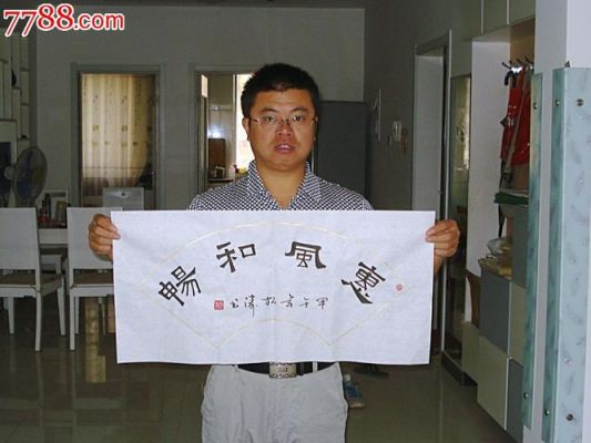 关于张松涛作品价格的信息-图3 关于张松涛作品价格的信息-图3