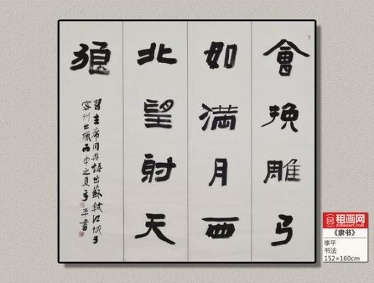 季平书法价格(季平花鸟画图片)-图2 季平书法价格(季平花鸟画图片)-图2