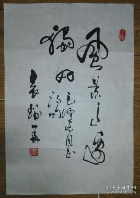 袁瑞华书法价格(袁瑞孚书法多钱一尺)-图3 袁瑞华书法价格(袁瑞孚书法多钱一尺)-图3