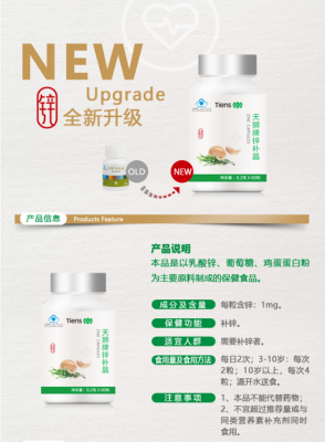 锌补晶价格(锌补晶饭前吃还是饭后吃)-图3 锌补晶价格(锌补晶饭前吃还是饭后吃)-图3