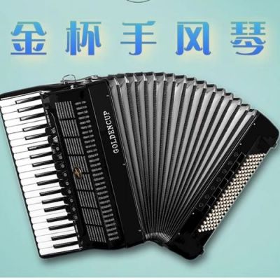 金杯手风琴型号价格（金杯手风琴售后服务电话）
