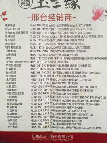 临西玉兰缘酒价格(玉兰缘酒业)-图2 临西玉兰缘酒价格(玉兰缘酒业)-图2