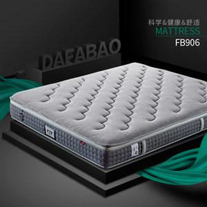 大发宝价格(大发宝床垫公司简介)-图3 大发宝价格(大发宝床垫公司简介)-图3
