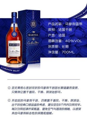 马地利蓝带价格（马利蓝xo白兰地700ml的价格）