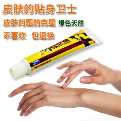 康肤乐价格(肤康乐软膏)-图3 康肤乐价格(肤康乐软膏)-图3