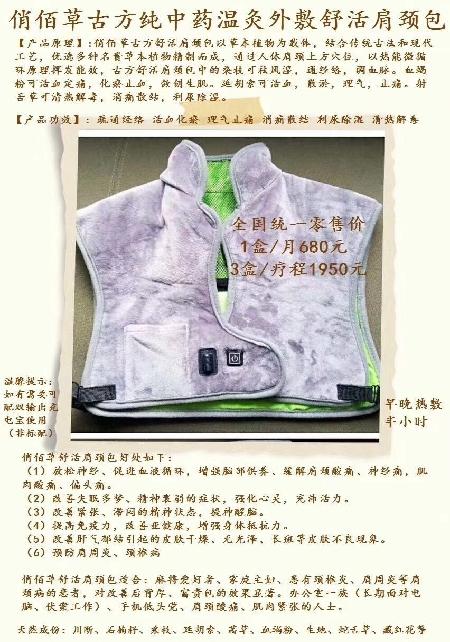 俏佰草养护包价格(俏佰草官网)-图3 俏佰草养护包价格(俏佰草官网)-图3
