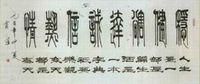 贾耀书法价格(贾耀书法作品价格)-图2 贾耀书法价格(贾耀书法作品价格)-图2