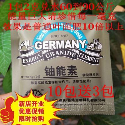 铀能素价格(铀能素的副作用)-图2 铀能素价格(铀能素的副作用)-图2