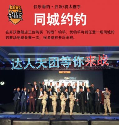 约战钓竿价格(约战游戏平台官网)-图2 约战钓竿价格(约战游戏平台官网)-图2