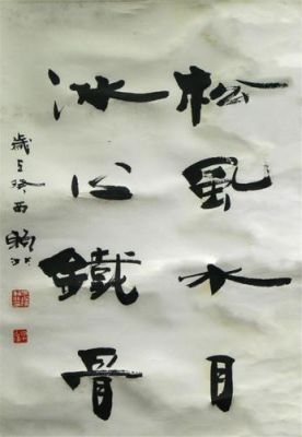 赖非书法价格(山东书法家赖非价格)-图3 赖非书法价格(山东书法家赖非价格)-图3