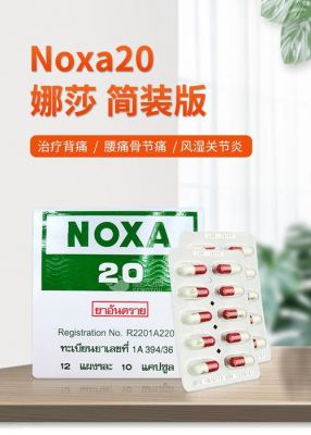 泰国娜莎痛风药价格(娜莎痛风药在泰国多少钱一盒呢?人民币)-图3 泰国娜莎痛风药价格(娜莎痛风药在泰国多少钱一盒呢?人民币)-图3