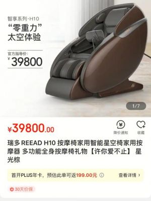 瑞多颈背松a300价格(瑞多按摩枕b200怎么样)-图2 瑞多颈背松a300价格(瑞多按摩枕b200怎么样)-图2