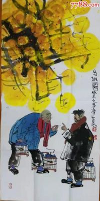 马海方画一平尺价格(马海方画家价格)-图3 马海方画一平尺价格(马海方画家价格)-图3