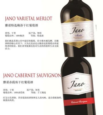 雅诺红酒价格(雅诺酒庄)-图1 雅诺红酒价格(雅诺酒庄)-图1