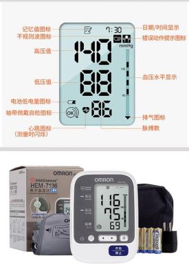 欧姆龙7117价格(欧姆龙7137价格)-图2 欧姆龙7117价格(欧姆龙7137价格)-图2