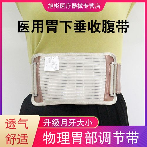 胃托的价格(胃托效果怎样)-图2 胃托的价格(胃托效果怎样)-图2