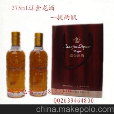 辽金龙酒价格(辽金龙酒42度)-图2 辽金龙酒价格(辽金龙酒42度)-图2
