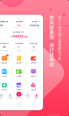 e店宝价格(e店宝下载中心)-图2 e店宝价格(e店宝下载中心)-图2
