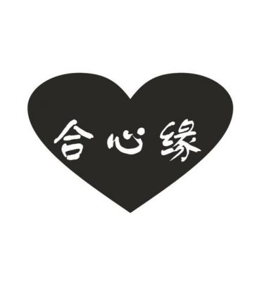 合心缘酒价格(合心缘酒价格及图片)-图3 合心缘酒价格(合心缘酒价格及图片)-图3