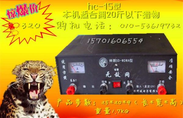 电猫捕兔器价格(电猫捕兔机怎么放电)-图2 电猫捕兔器价格(电猫捕兔机怎么放电)-图2