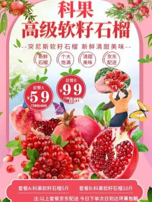 科果价格(科果水果公司官网)-图2 科果价格(科果水果公司官网)-图2