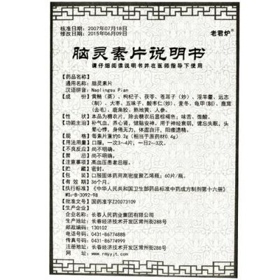 脑灵素的价格（脑灵素多少钱一瓶）