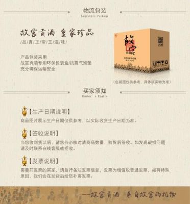 故宫宴酒价格查询(故宫酒业价目表)-图1 故宫宴酒价格查询(故宫酒业价目表)-图1