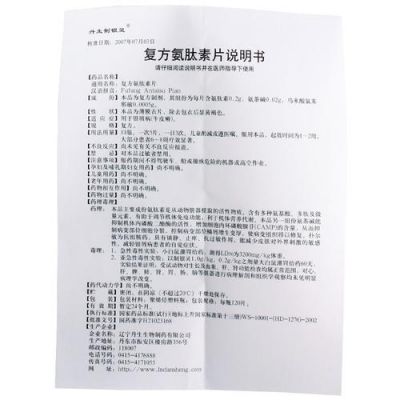 安泰素价格（安泰素和安素泰有啥不一样）