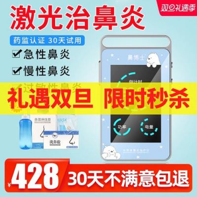 鼻博士的价格(香港鼻博士口服药)-图3 鼻博士的价格(香港鼻博士口服药)-图3
