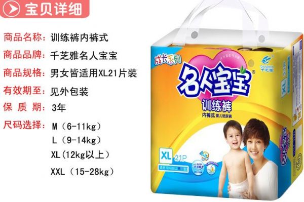 千之雅纸尿裤价格(千芝雅婴儿纸尿裤)-图2 千之雅纸尿裤价格(千芝雅婴儿纸尿裤)-图2