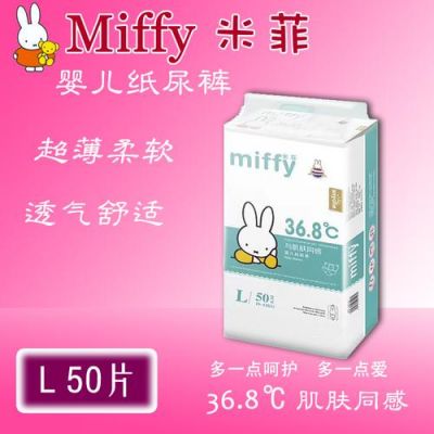 千之雅纸尿裤价格(千芝雅婴儿纸尿裤)-图3 千之雅纸尿裤价格(千芝雅婴儿纸尿裤)-图3