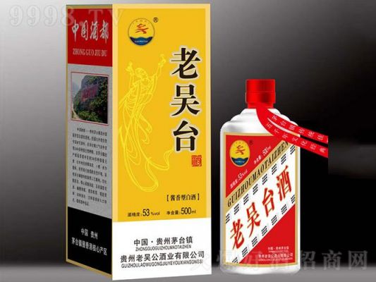 老吴台酒价格（老吴台酒价格46度）