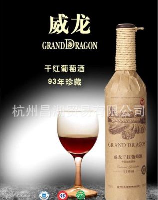 威龙93价格(威龙93珍藏版价格)-图1 威龙93价格(威龙93珍藏版价格)-图1