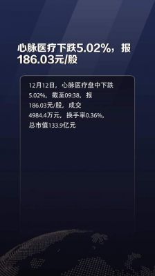 心脉手机价格(心脉医疗最新消息)-图3 心脉手机价格(心脉医疗最新消息)-图3